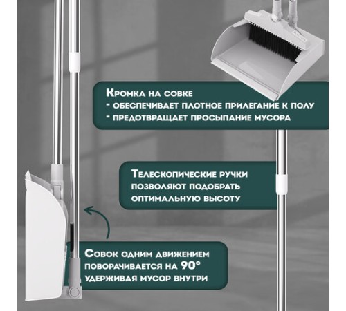 Совок для мусора + щётка на телескопических рукоятках 59-93 см, бело-серый, LAIMA, 608952