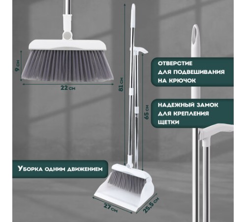 Совок для мусора + щетка на длинных рукоятках, 81 см, бело-серый, разборный, LAIMA, 608953