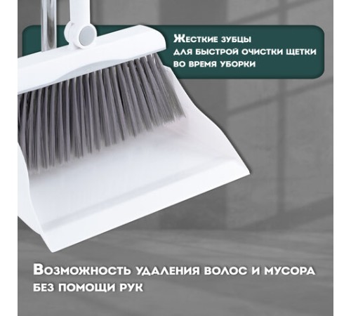 Совок для мусора + щетка на длинных рукоятках, 81 см, бело-серый, разборный, LAIMA, 608953