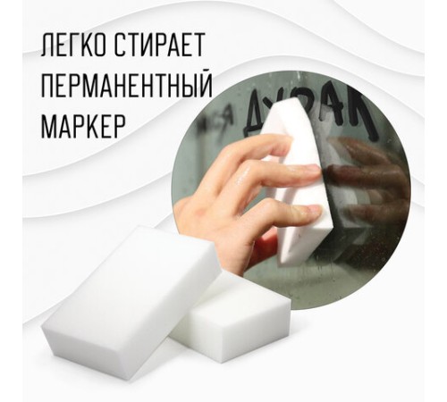 Губка-ластик МЕЛАМИНОВАЯ для удаления пятен, для чистки кухни, уборки, обуви, 9х6х2 см, КОМПЛЕКТ 12 шт., полибэг, LAIMA, 608954