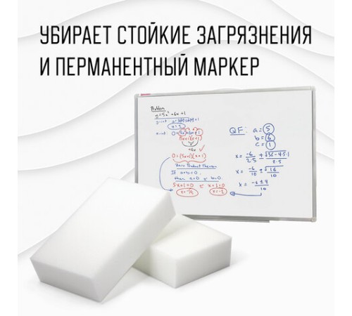 Губка-ластик МЕЛАМИНОВАЯ для удаления пятен, для чистки кухни, уборки, обуви, 10х7х3 см, КОМПЛЕКТ 20 шт., полибэг, LAIMA, 608955.