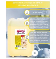 Мыло жидкое 5 л, НИКА, ДЕТСКОЕ 