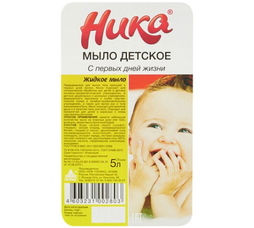 Мыло жидкое 5 л, НИКА, ДЕТСКОЕ 