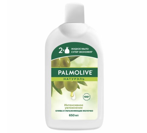 Мыло жидкое 650 мл, PALMOLIVE НАТУРЭЛЬ 