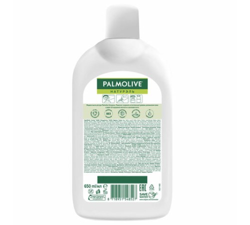Мыло жидкое 650 мл, PALMOLIVE НАТУРЭЛЬ 