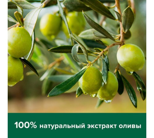 Мыло жидкое 650 мл, PALMOLIVE НАТУРЭЛЬ 