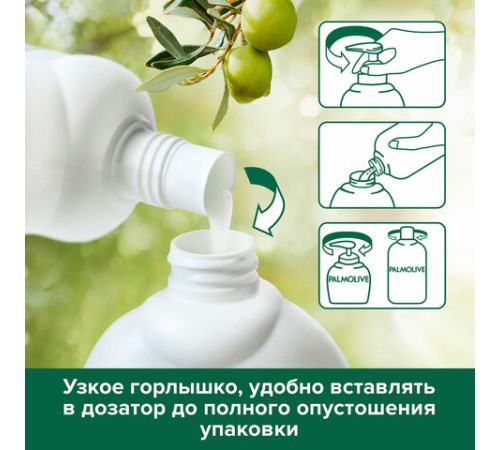 Мыло жидкое 650 мл, PALMOLIVE НАТУРЭЛЬ 