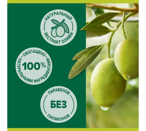 Мыло жидкое 300 мл, PALMOLIVE НАТУРЭЛЬ 