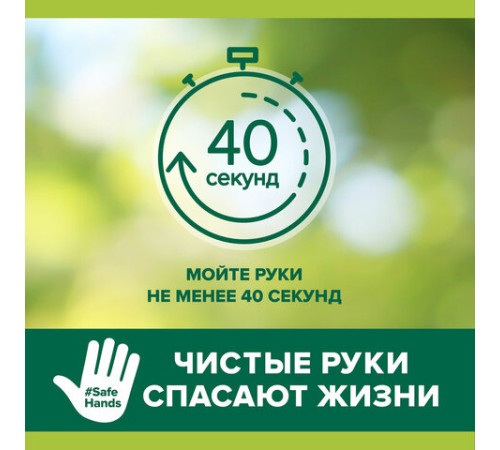 Мыло жидкое с антибактериальным эффектом 300 мл PALMOLIVE 