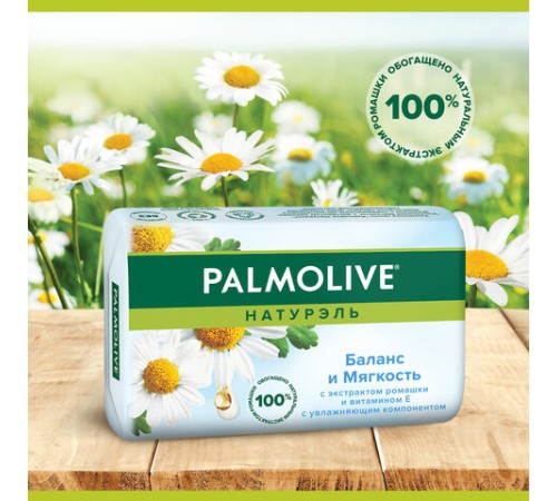 Мыло туалетное 90 г, PALMOLIVE НАТУРЭЛЬ 