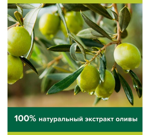 Мыло туалетное 90 г, PALMOLIVE НАТУРЭЛЬ 