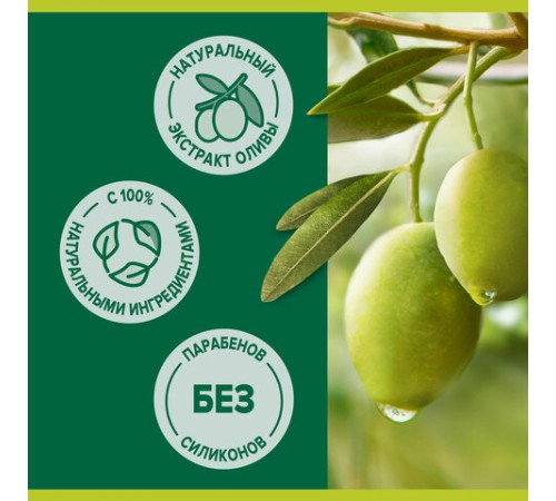 Мыло туалетное 90 г, PALMOLIVE НАТУРЭЛЬ 