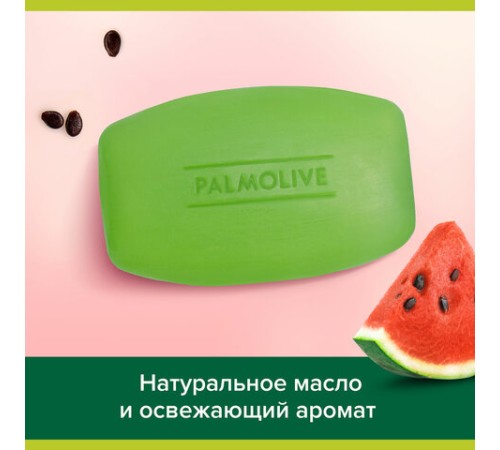 Мыло туалетное 90 г, PALMOLIVE НАТУРЭЛЬ 