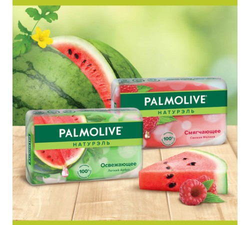 Мыло туалетное 90 г, PALMOLIVE НАТУРЭЛЬ 
