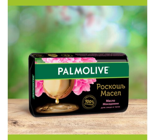 Мыло туалетное 90 г, PALMOLIVE РОСКОШЬ МАСЕЛ 