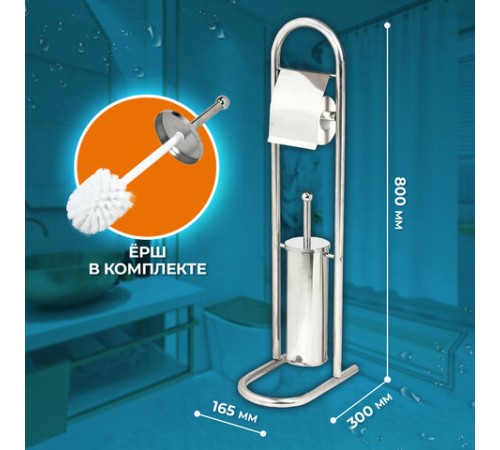 Ершик для унитаза СТОЙКА + держатель туалетной бумаги, нержавеющая сталь, зеркальный, LAIMA, 609079
