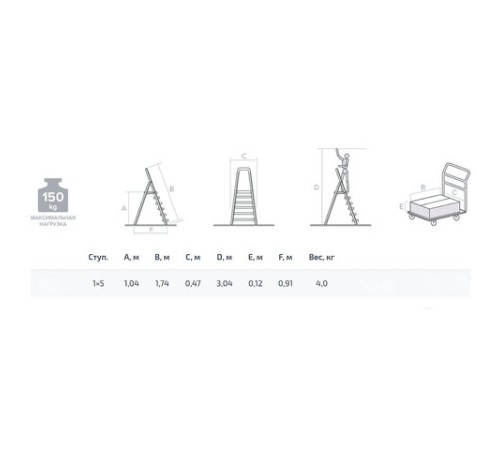 Стремянка алюминиевая 5 ступеней, высота площадки 1,04м, дуга безопасности 0,6м, площадка 26х26см, до 150кг, вес 4кг, НОВАЯ ВЫСОТА, 1110105