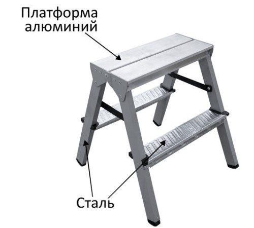 Стремянка стальная двухсторонняя 2х2 ступени, высота площадки 0,44м, алюминиевая площадка 35х16см, до 150кг, вес 2,8кг НОВАЯ ВЫСОТА, 1160202