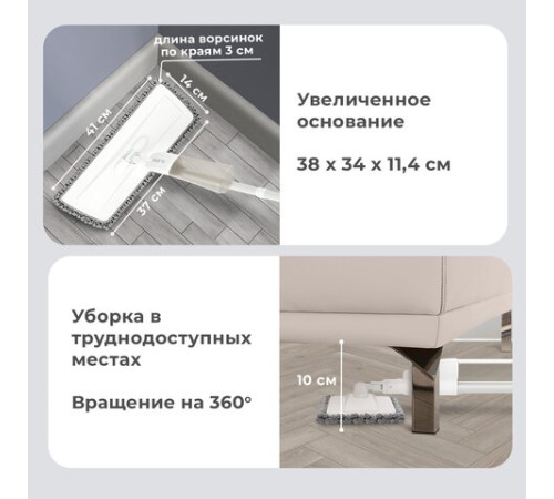 Швабра с распылителем UltraSpray X, 2 насадки из микрофибры объемный ворс, скребок, LAIMA, 609143