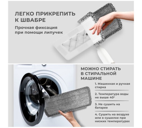 Швабра с распылителем UltraSpray X, 2 насадки из микрофибры объемный ворс, скребок, LAIMA, 609143