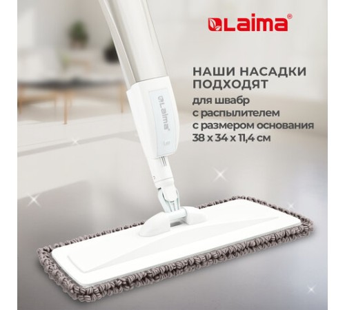 Насадки МОП для швабры липучка, КОМПЛЕКТ 2 шт., микрофибра, объемный ворс+кант, 41х14 см, LAIMA, 609144