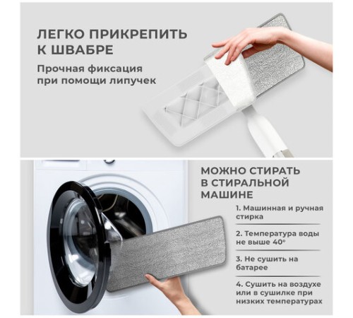 Швабра с распылителем UltraSpray Z, 2 насадки из микрофибры с плоским ворсом, скребок, LAIMA, 609145