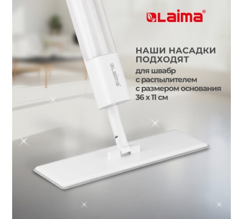 Насадки МОП для швабры липучка, КОМПЛЕКТ 2 шт., плотная микрофибра, 38х12,5 см, LAIMA, 609148