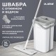Швабра с отжимом и ведром 12л/9л двухкамерное, 2 насадки микрофибра, карманы с 2-х сторон, рукоятка 134-154см белый NeoMop XL, LAIMA,609149