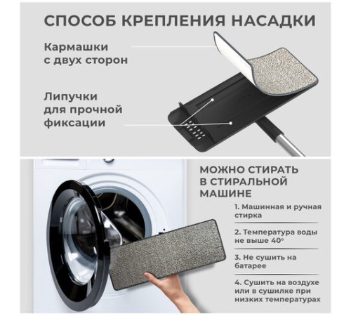 Швабра с отжимом и ведром 10л/7л двухкамерное, 2 насадки микрофибра, карманы с 2-х сторон, рукоятка 134-154см черный AltaMop L, LAIMA,609151