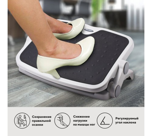 Подставка для ног BRAUBERG, офисная, 45х35 см, 2 положения, серая, 530363