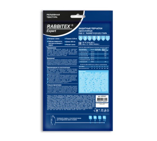 Перчатки латексные КЩС-2 STRONG химически устойчивые, тактильные, чёрные, размер 8-8,5, M (средний), RABBITEX (РАББИТЕКС) EXPERT, 609267