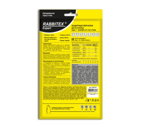 Перчатки латексные КЩС-1 ULTRA STRONG химически устойчивые двухслойные чёрные, размер 7-7,5, S (малый), RABBITEX (РАББИТЕКС) EXPERT, 609270