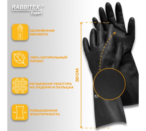Перчатки латексные КЩС-1 ULTRA STRONG химически устойчивые двухслойные чёрные, размер 7-7,5, S (малый), RABBITEX (РАББИТЕКС) EXPERT, 609270