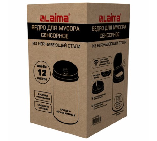 Ведро для мусора СЕНСОРНОЕ 12 л, нержавеющая сталь, черная матовая крышка, питание от 4-х батареек AA (не входят в комплект), LAIMA, 609326