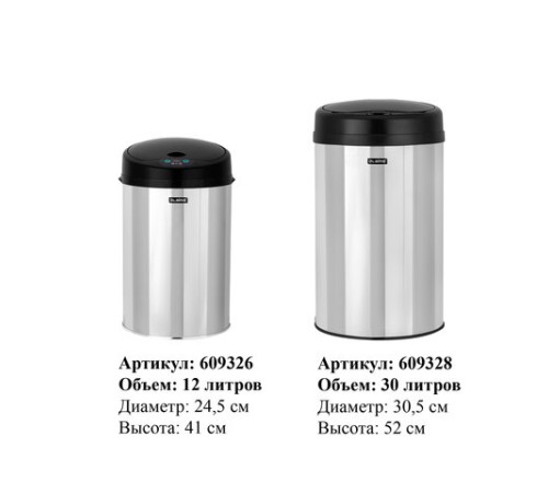 Ведро для мусора СЕНСОРНОЕ 12 л, нержавеющая сталь, черная матовая крышка, питание от 4-х батареек AA (не входят в комплект), LAIMA, 609326