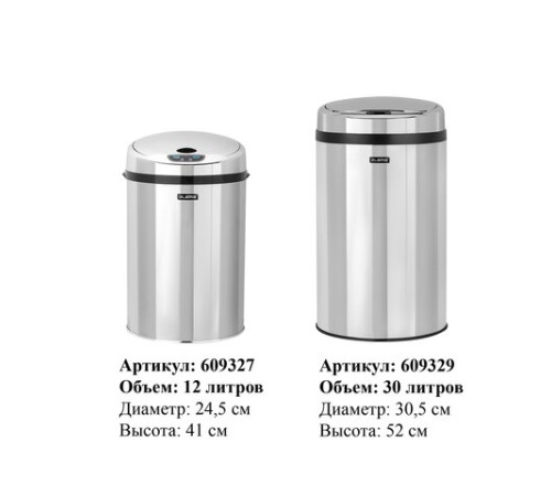 Ведро для мусора СЕНСОРНОЕ 12 л, нержавеющая сталь, зеркальная крышка, питание от 4-х батареек AA (не входят в комплект), LAIMA, 609327