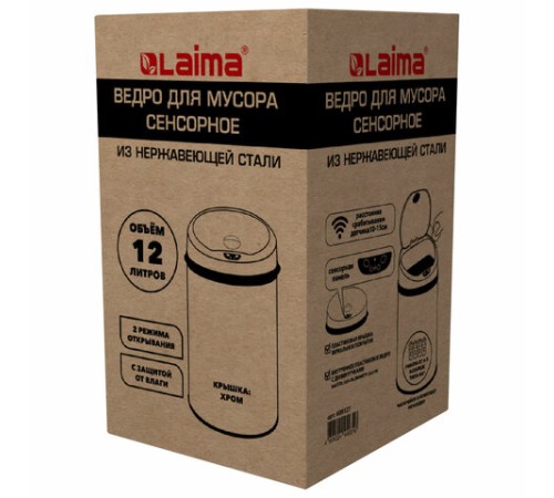 Ведро для мусора СЕНСОРНОЕ 12 л, нержавеющая сталь, зеркальная крышка, питание от 4-х батареек AA (не входят в комплект), LAIMA, 609327