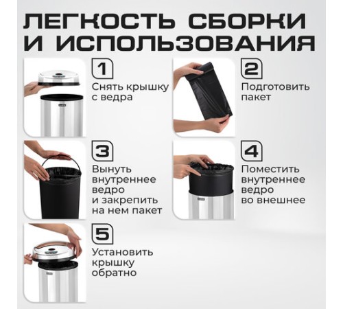 Ведро для мусора СЕНСОРНОЕ 12 л, нержавеющая сталь, зеркальная крышка, питание от 4-х батареек AA (не входят в комплект), LAIMA, 609327