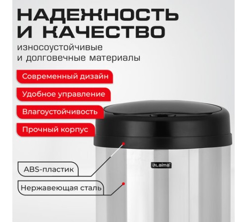 Ведро для мусора СЕНСОРНОЕ 30 л, нержавеющая сталь, черная матовая крышка, питание от 4-х батареек AA (не входят в комплект), LAIMA, 609328