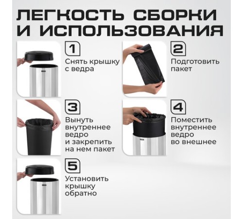 Ведро для мусора СЕНСОРНОЕ 30 л, нержавеющая сталь, черная матовая крышка, питание от 4-х батареек AA (не входят в комплект), LAIMA, 609328