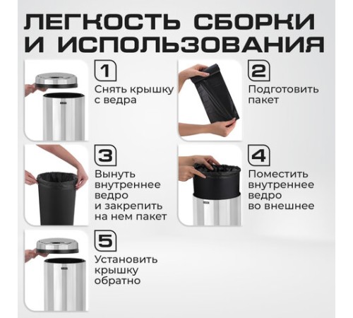 Ведро для мусора СЕНСОРНОЕ 30 л, нержавеющая сталь, зеркальная крышка, питание от 4-х батареек AA (не входят в комплект), LAIMA, 609329