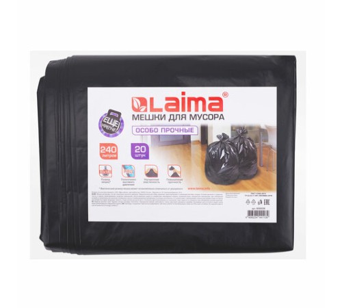 Мешки для мусора 240 л черные, в пачке 20 шт., ОСОБО ПРОЧНЫЕ, ПВД 60 мкм, 90х140 см, LAIMA, 609339