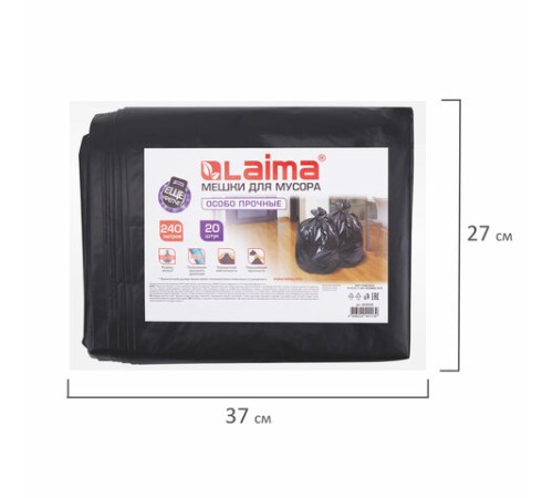 Мешки для мусора 240 л черные, в пачке 20 шт., ОСОБО ПРОЧНЫЕ, ПВД 60 мкм, 90х140 см, LAIMA, 609339