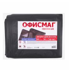 Мешки для мусора 240 л черные, в пачке 20 шт., ОСОБО ПРОЧНЫЕ, ПВД 60 мкм, 90х140 см, ОФИСМАГ, 609340