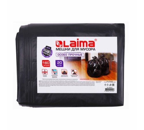 Мешки для мусора 160 л, черные, в пачке 20 шт., особо прочные, ПВД 50 мкм, 90х120 см, LAIMA