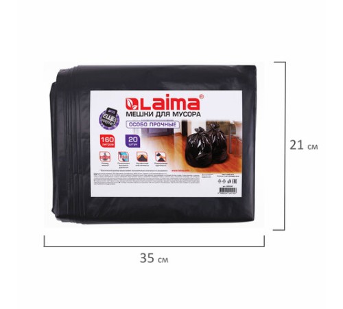 Мешки для мусора 160 л, черные, в пачке 20 шт., особо прочные, ПВД 50 мкм, 90х120 см, LAIMA