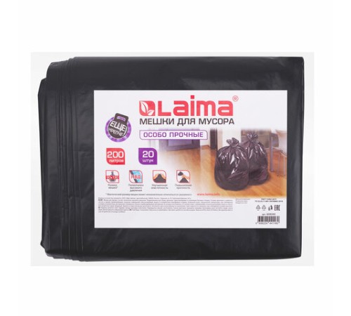Мешки для мусора 200 л, черные, в пачке 20 шт., особо прочные, ПВД 50 мкм, 90х130 см, LAIMA