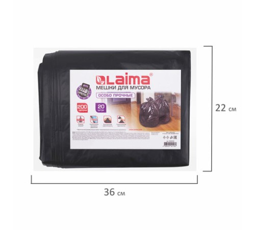 Мешки для мусора 200 л, черные, в пачке 20 шт., особо прочные, ПВД 50 мкм, 90х130 см, LAIMA