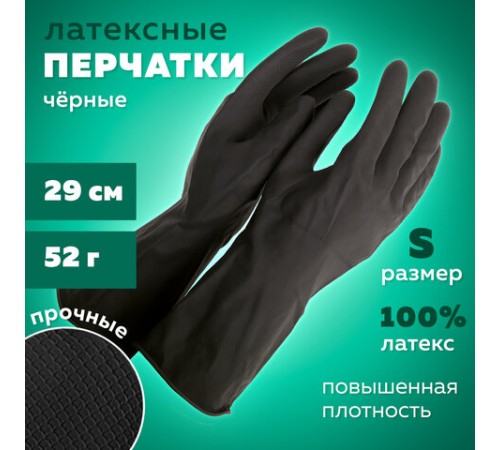 Перчатки МНОГОРАЗОВЫЕ латексные с хлопковым волокном Japan Style ЧЕРНЫЕ, размер 6,5-7, S (малый), вес 52 г, КП, 139601