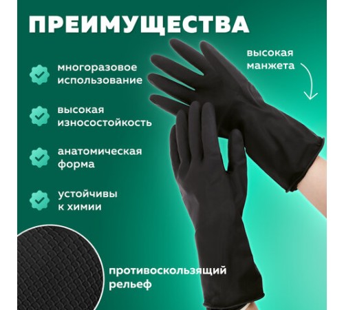 Перчатки МНОГОРАЗОВЫЕ латексные с хлопковым волокном Japan Style ЧЕРНЫЕ, размер 6,5-7, S (малый), вес 52 г, КП, 139601